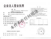 營(yíng)業執照