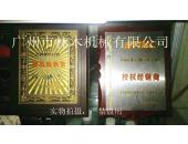 沃德授(shòu)權/stihl授(shòu)權